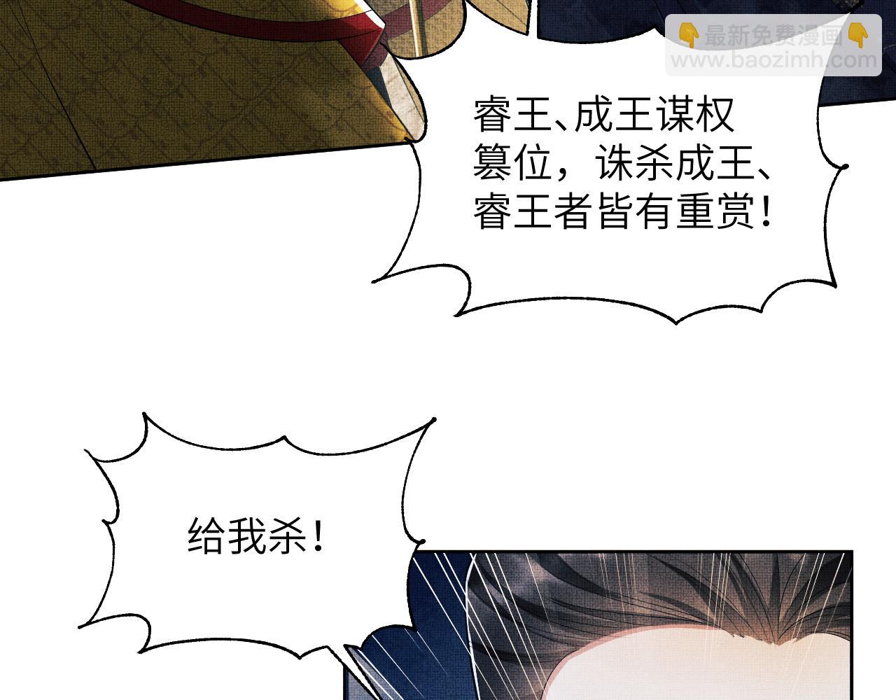 第134话 成王败寇(1/2)-第136话