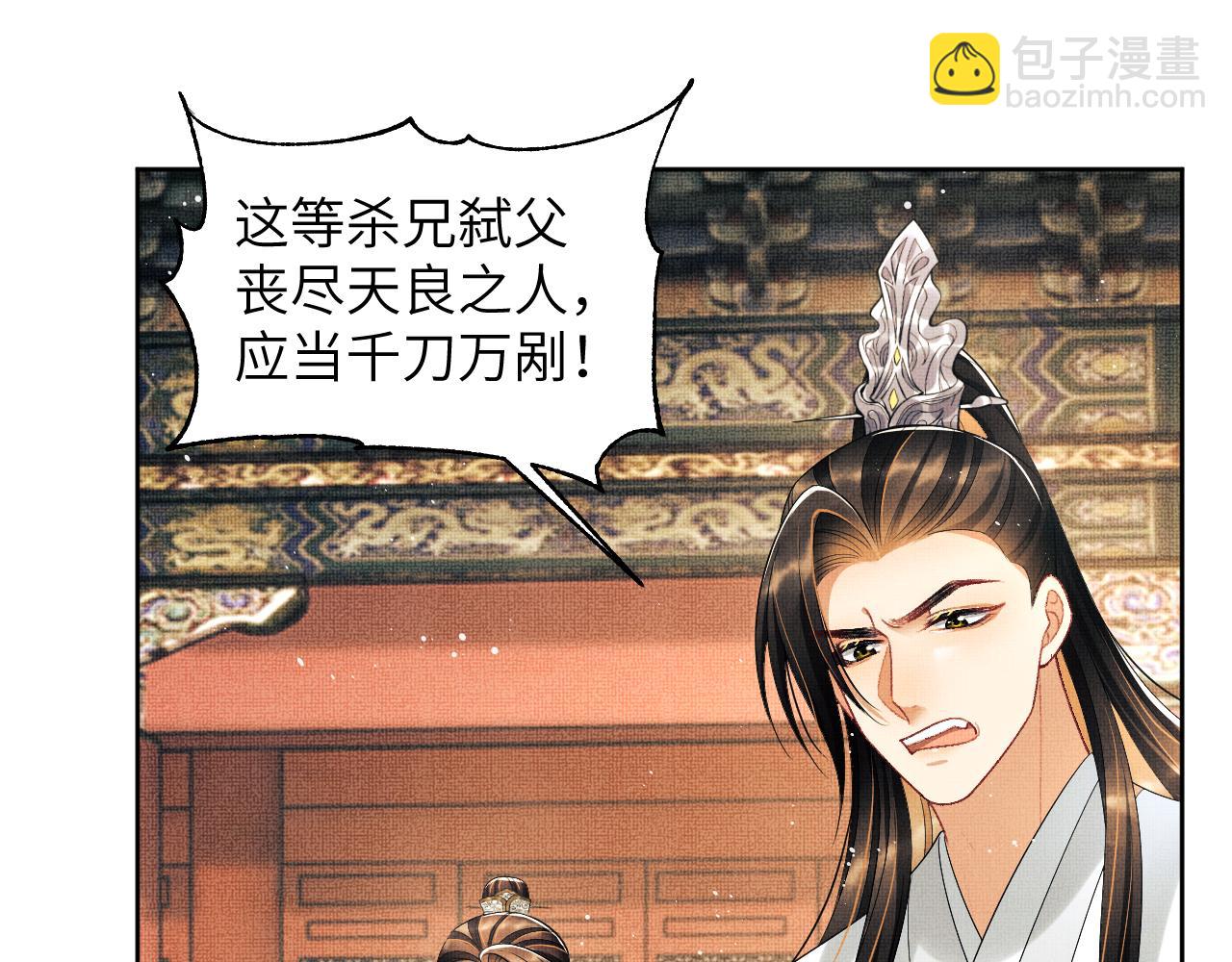 第134话 成王败寇(1/2)-第136话