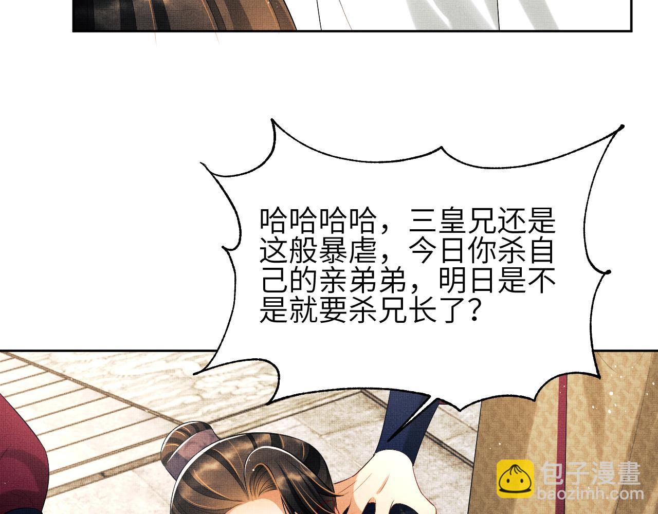 第134话 成王败寇(1/2)-第136话