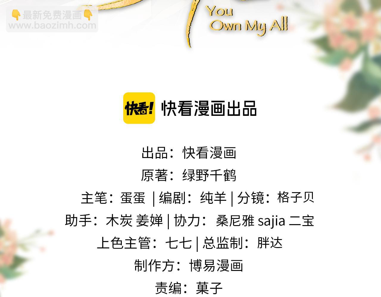 番外1 我变小了(1/3)-第138话