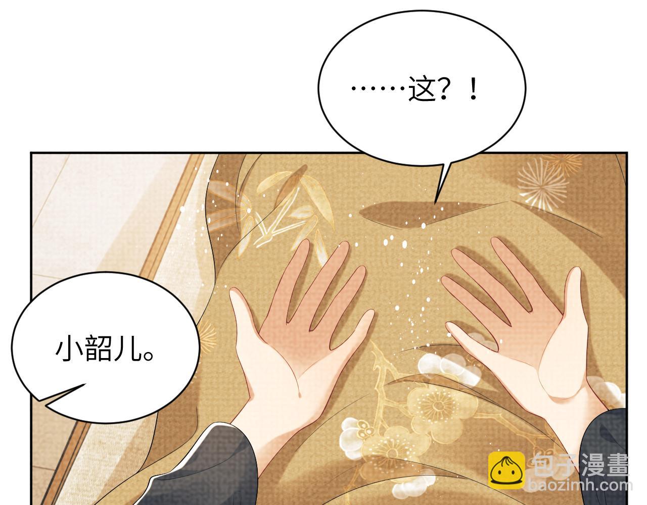 番外1 我变小了(1/3)-第138话