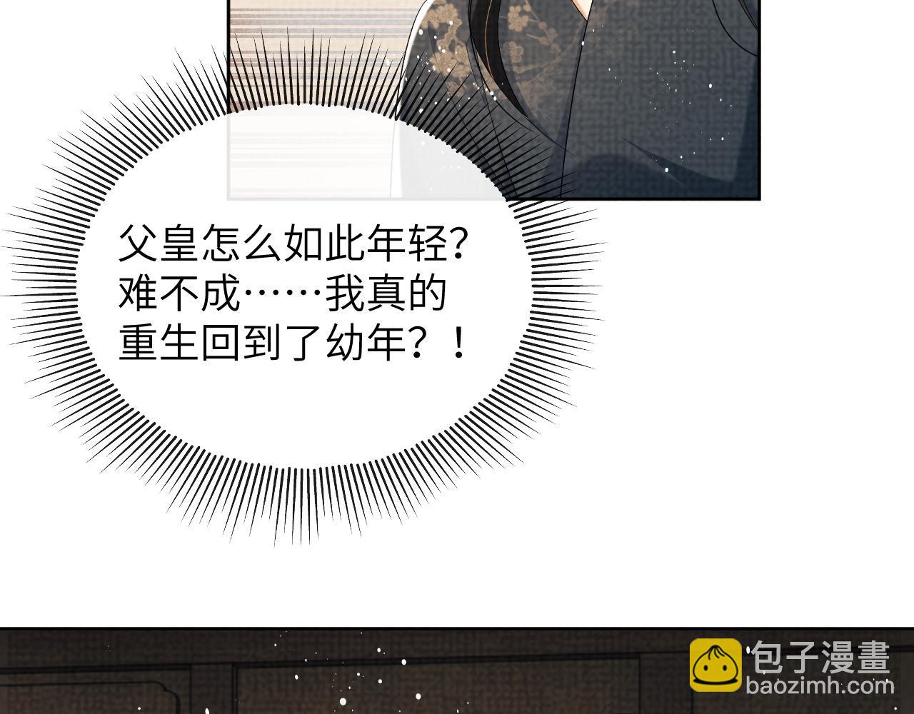 番外1 我变小了(1/3)-第138话