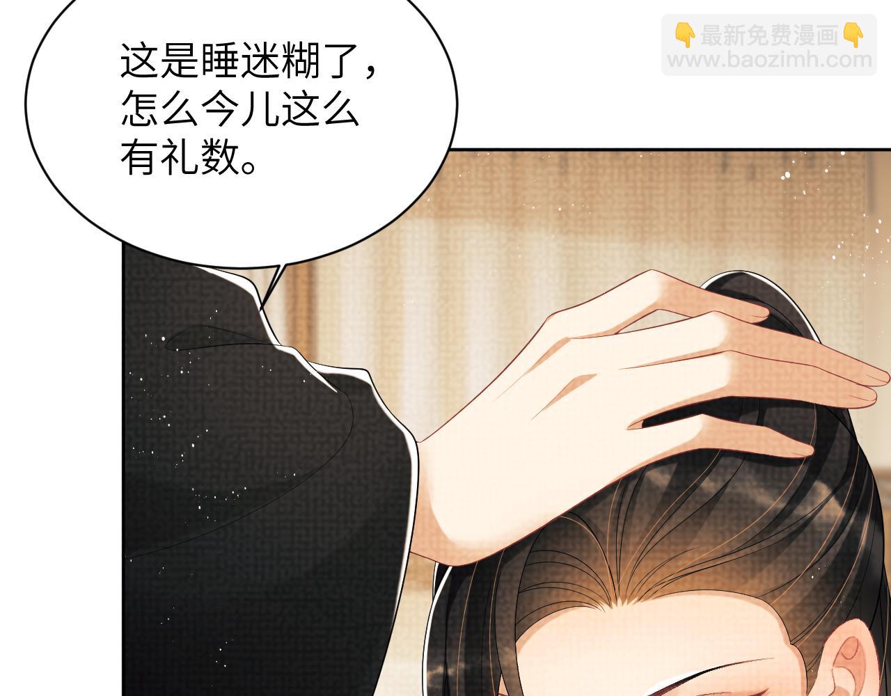 番外1 我变小了(1/3)-第138话