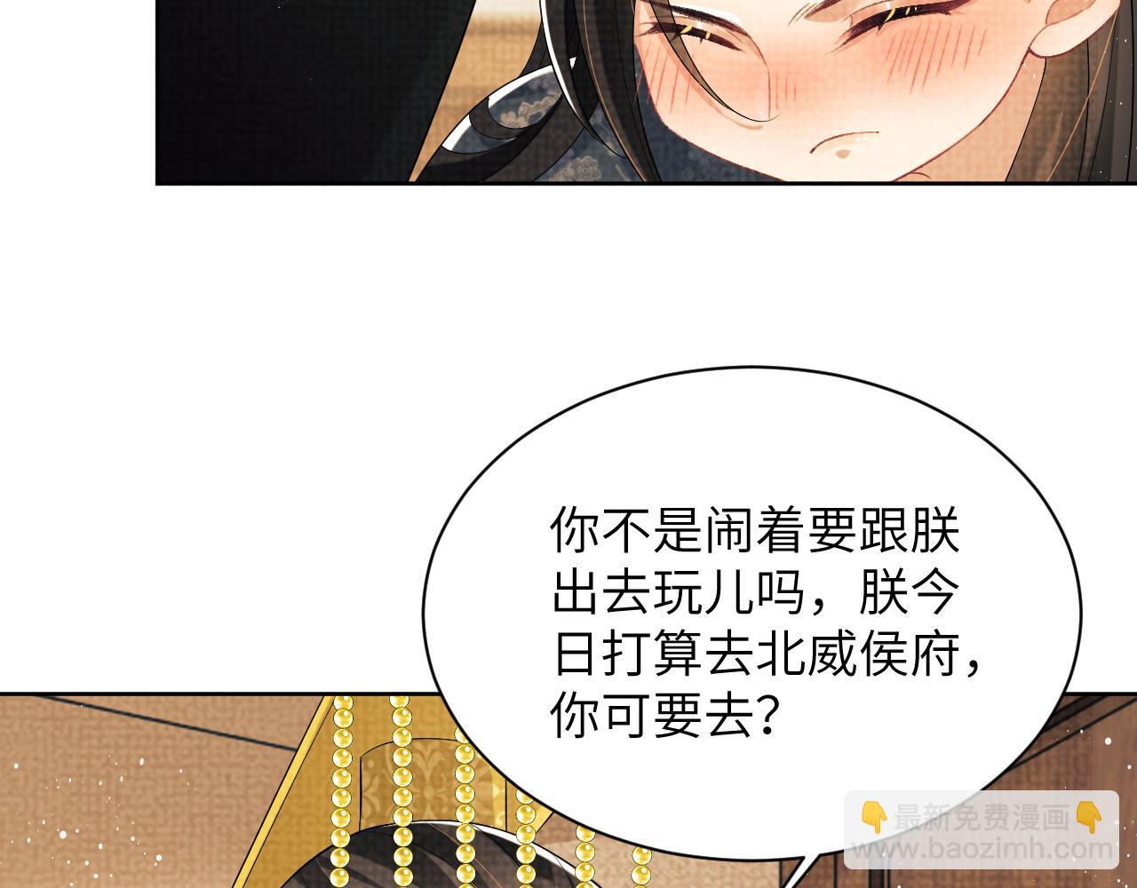 番外1 我变小了(1/3)-第138话