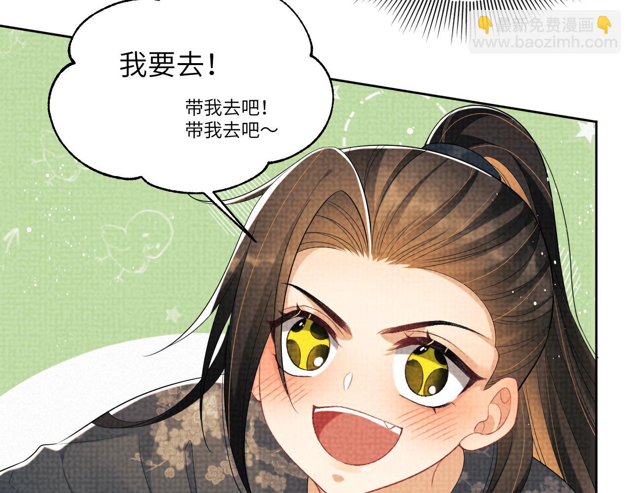 番外1 我变小了(1/3)-第138话