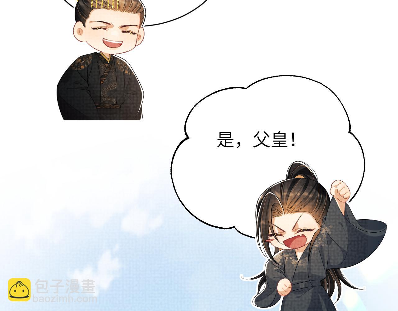 番外1 我变小了(1/3)-第138话