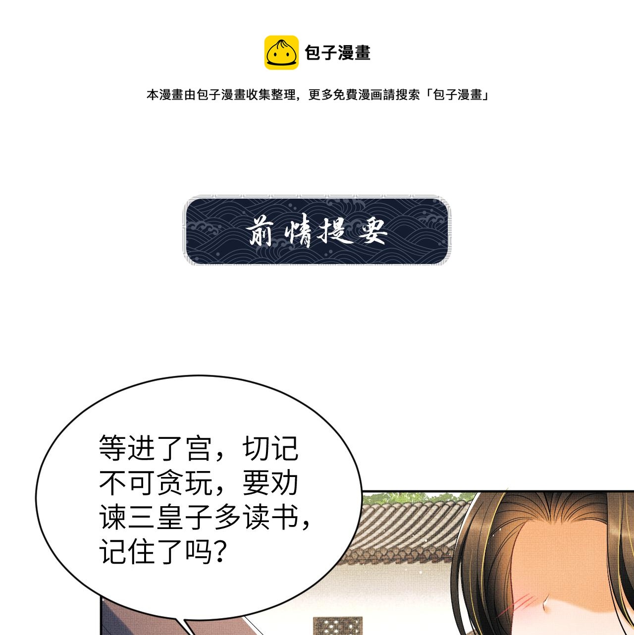 番外3 入学(1/2)-第140话