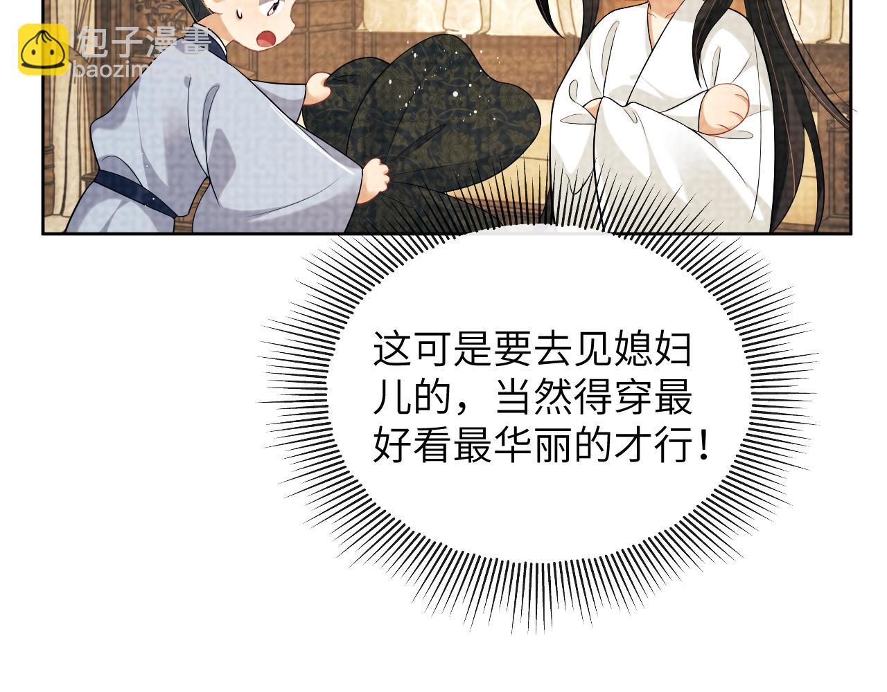 番外3 入学(1/2)-第140话