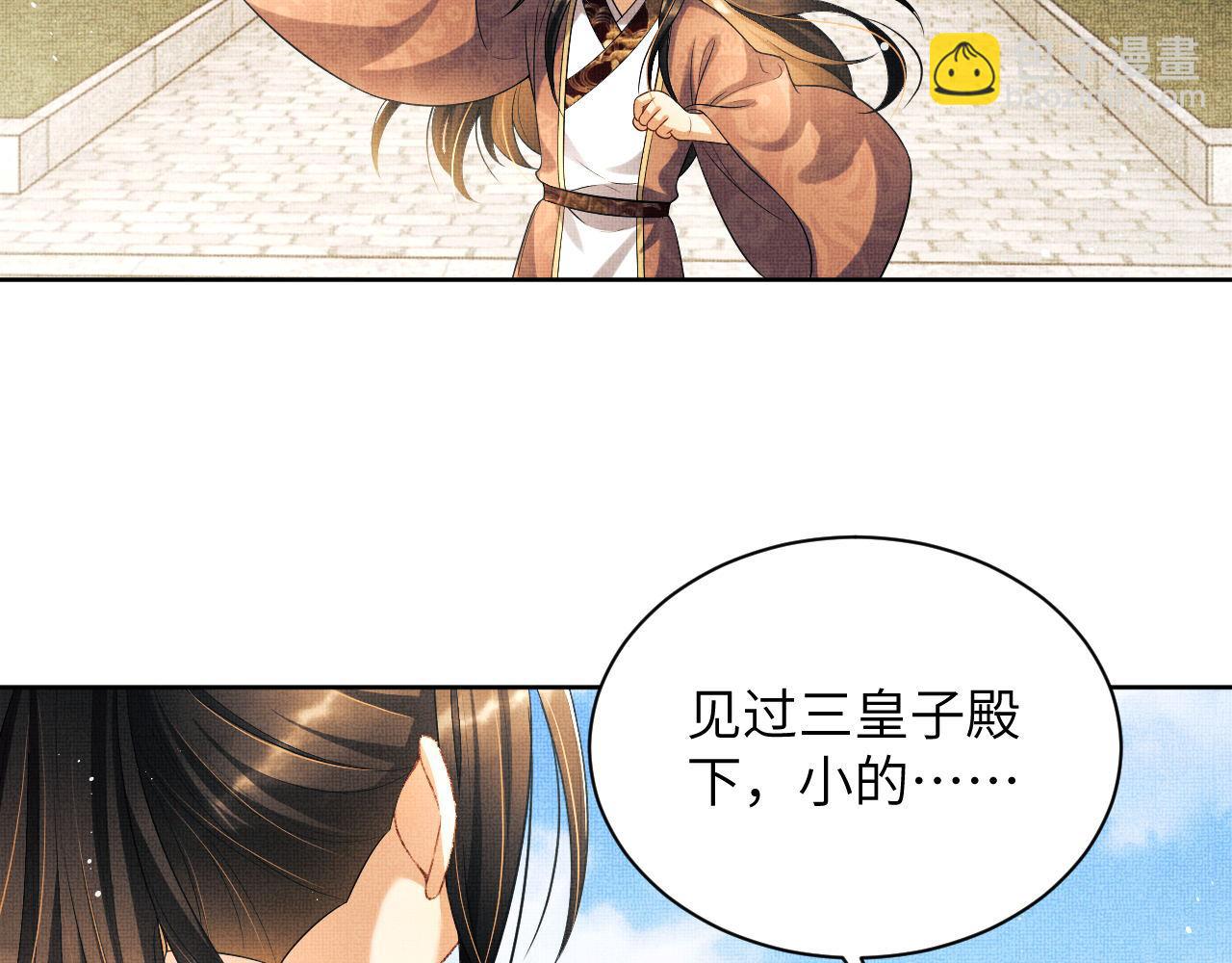 番外3 入学(1/2)-第140话