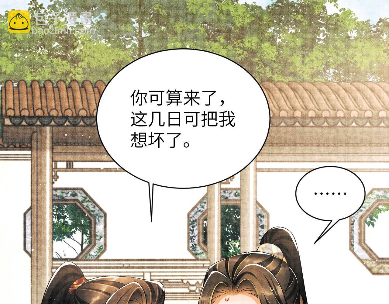 番外3 入学(1/2)-第140话