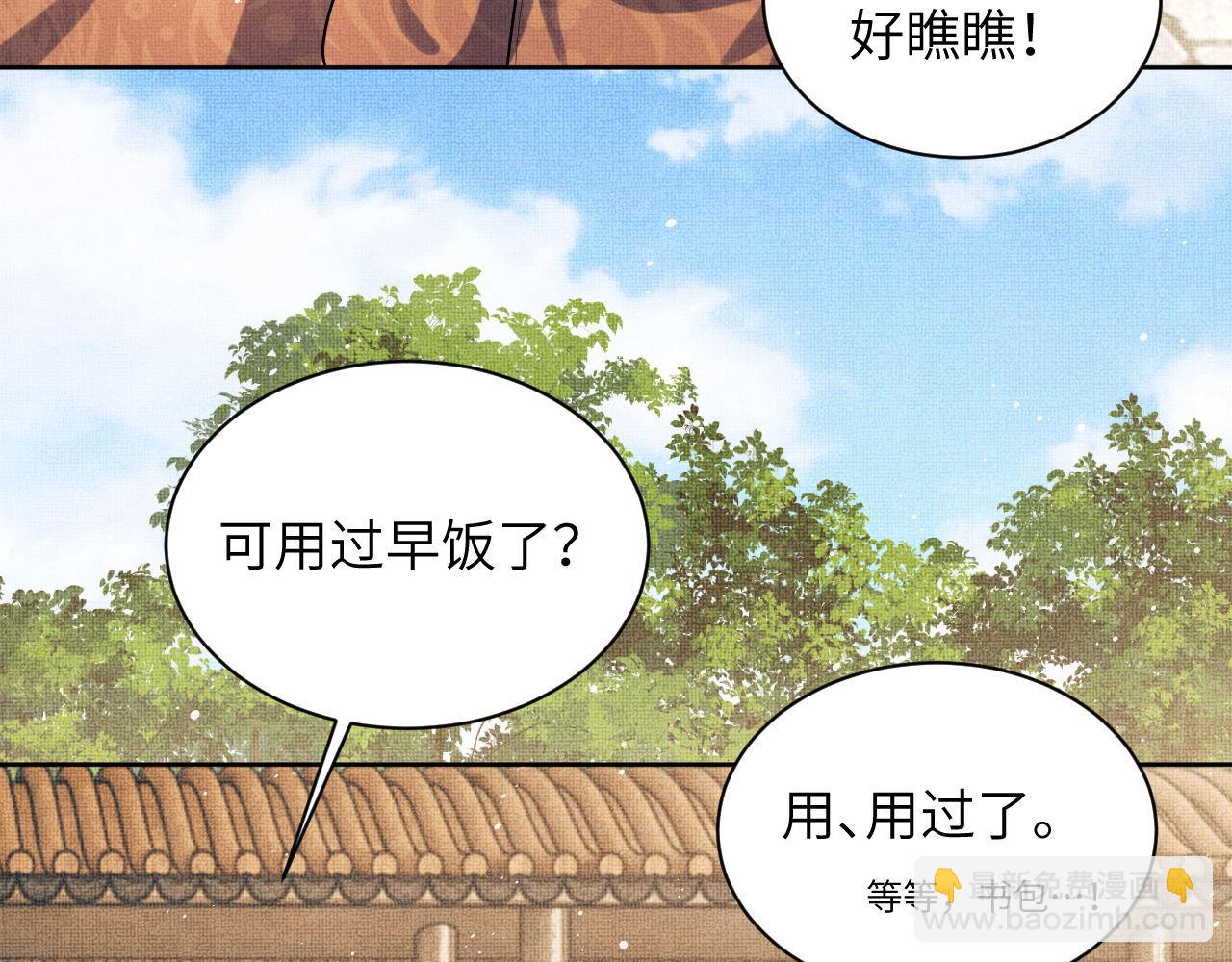 番外3 入学(1/2)-第140话
