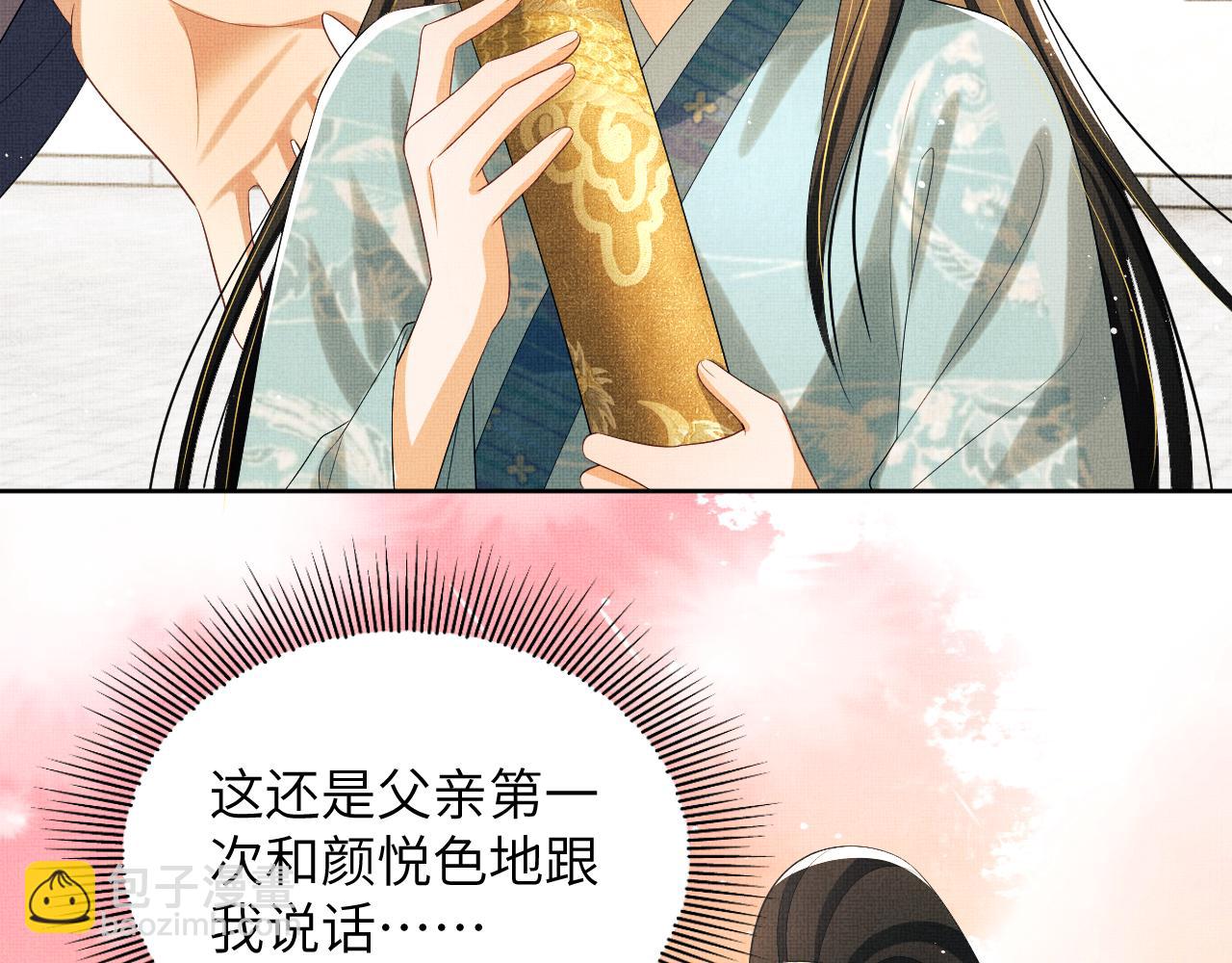 番外3 入学(1/2)-第140话
