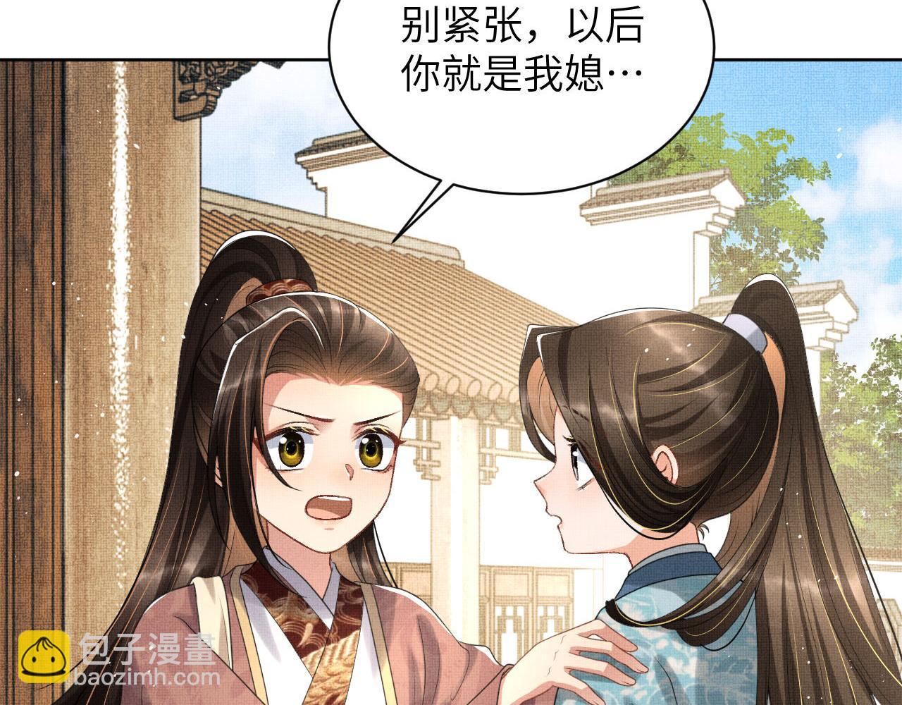 番外3 入学(1/2)-第140话