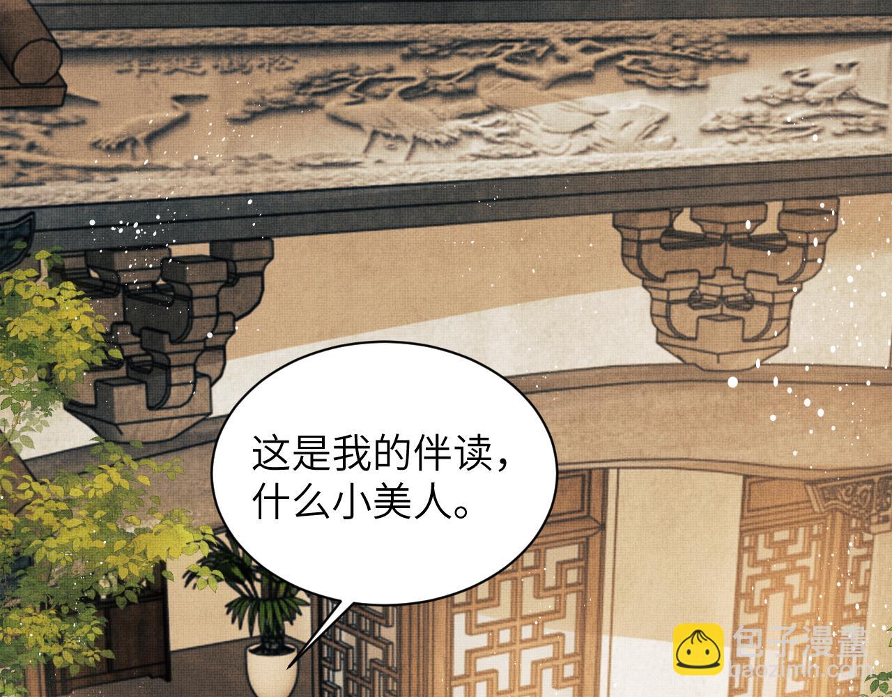 番外3 入学(1/2)-第140话