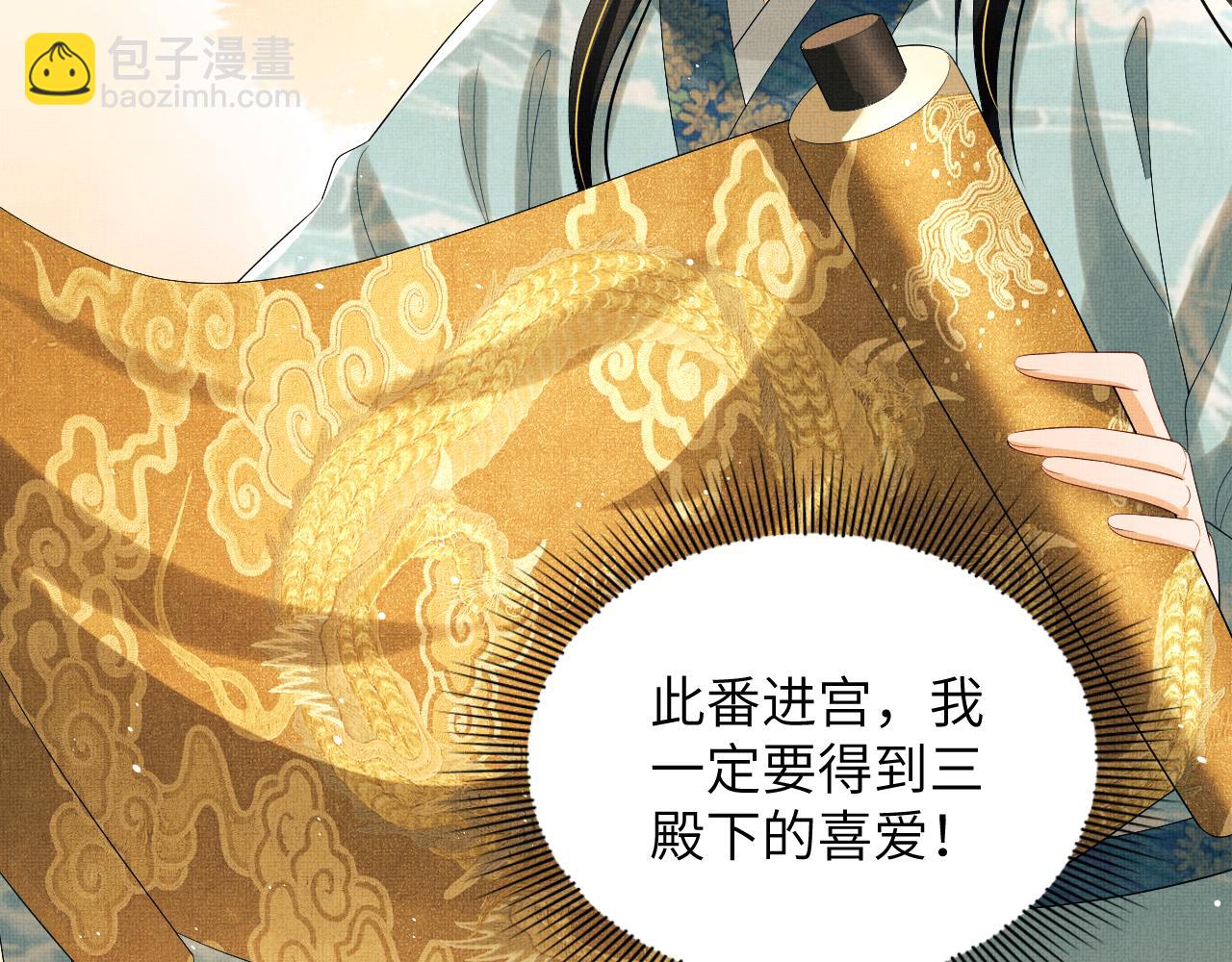 番外3 入学(1/2)-第140话