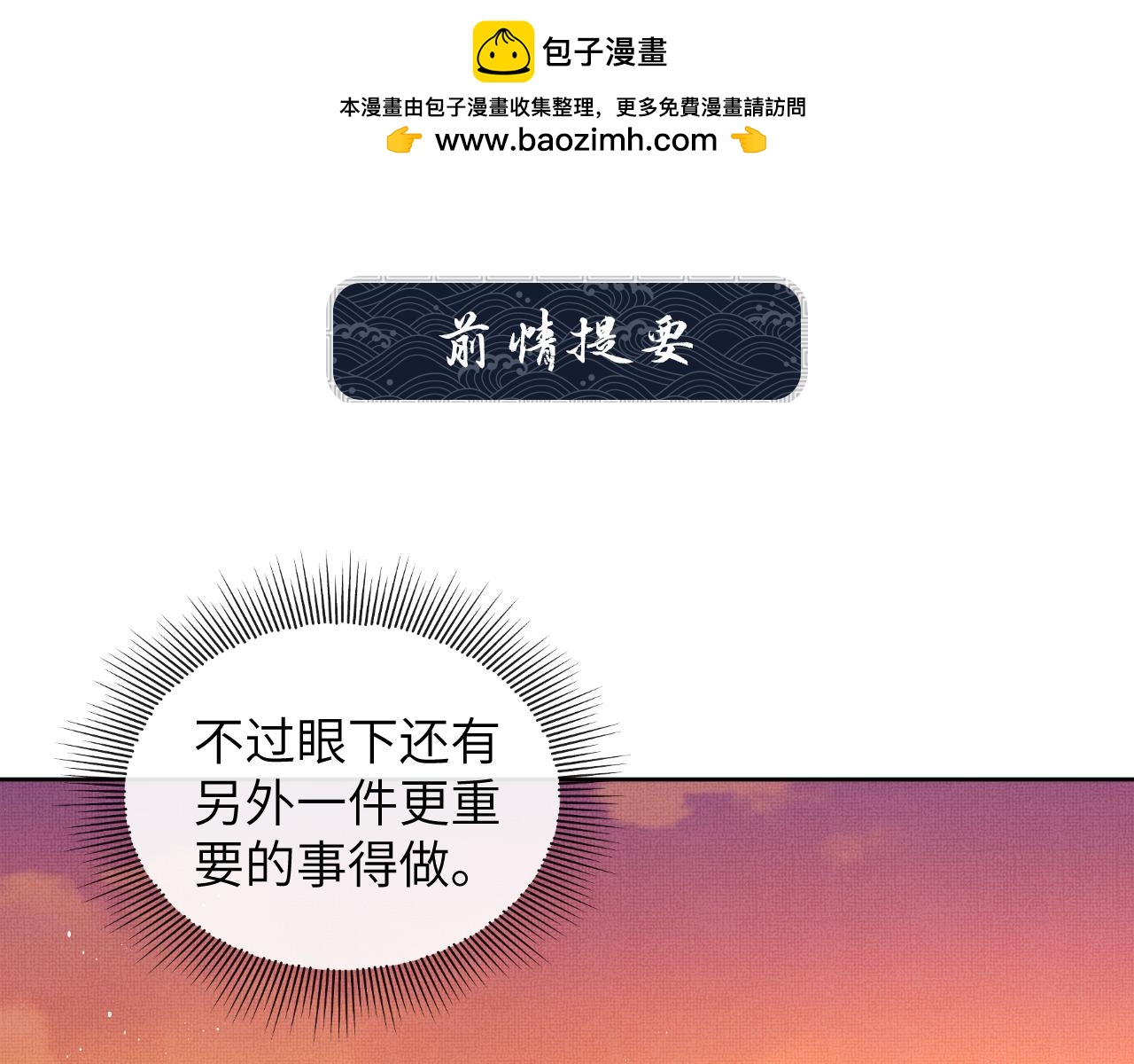 番外5 辞行(1/3)-第142话