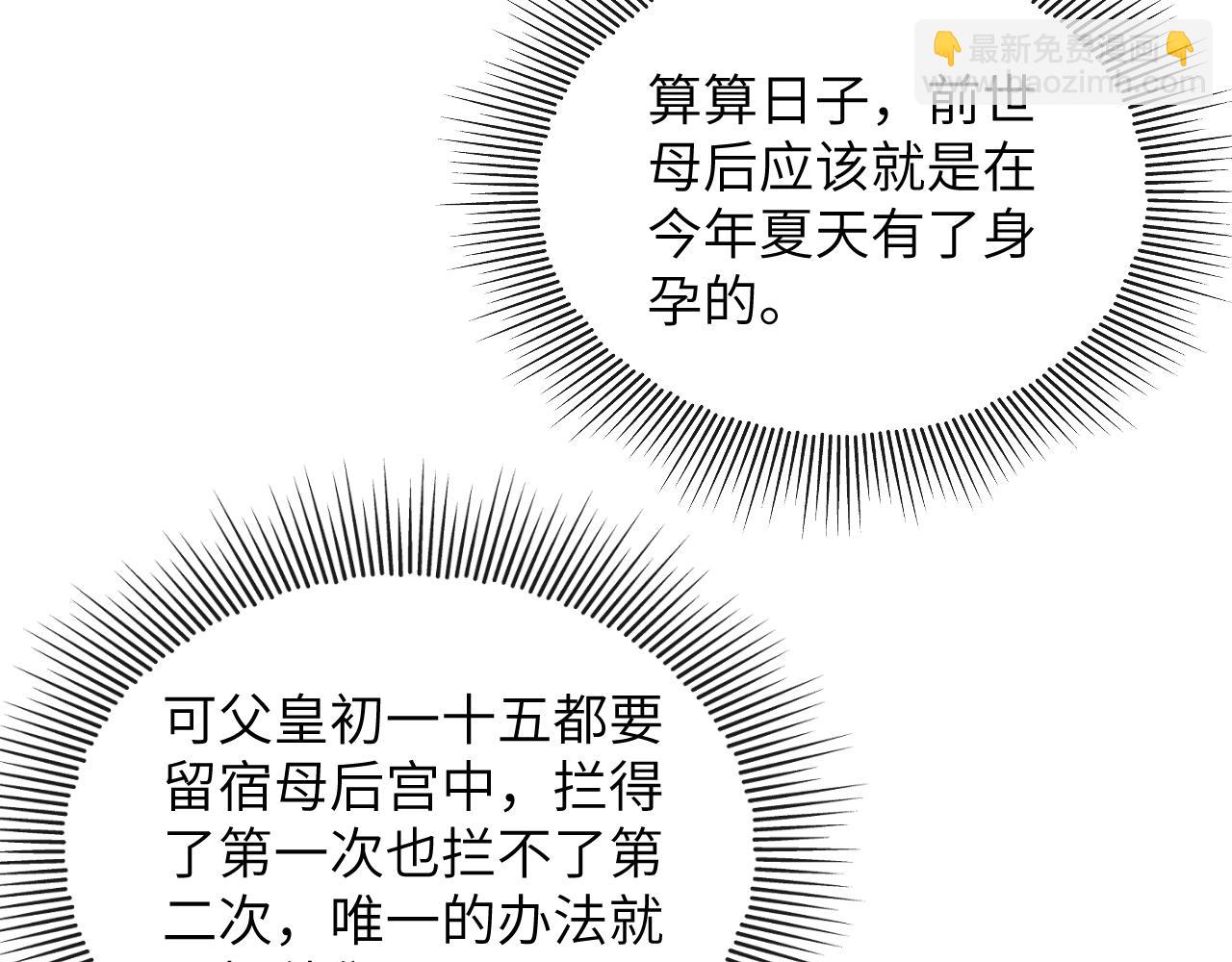 番外5 辞行(1/3)-第142话