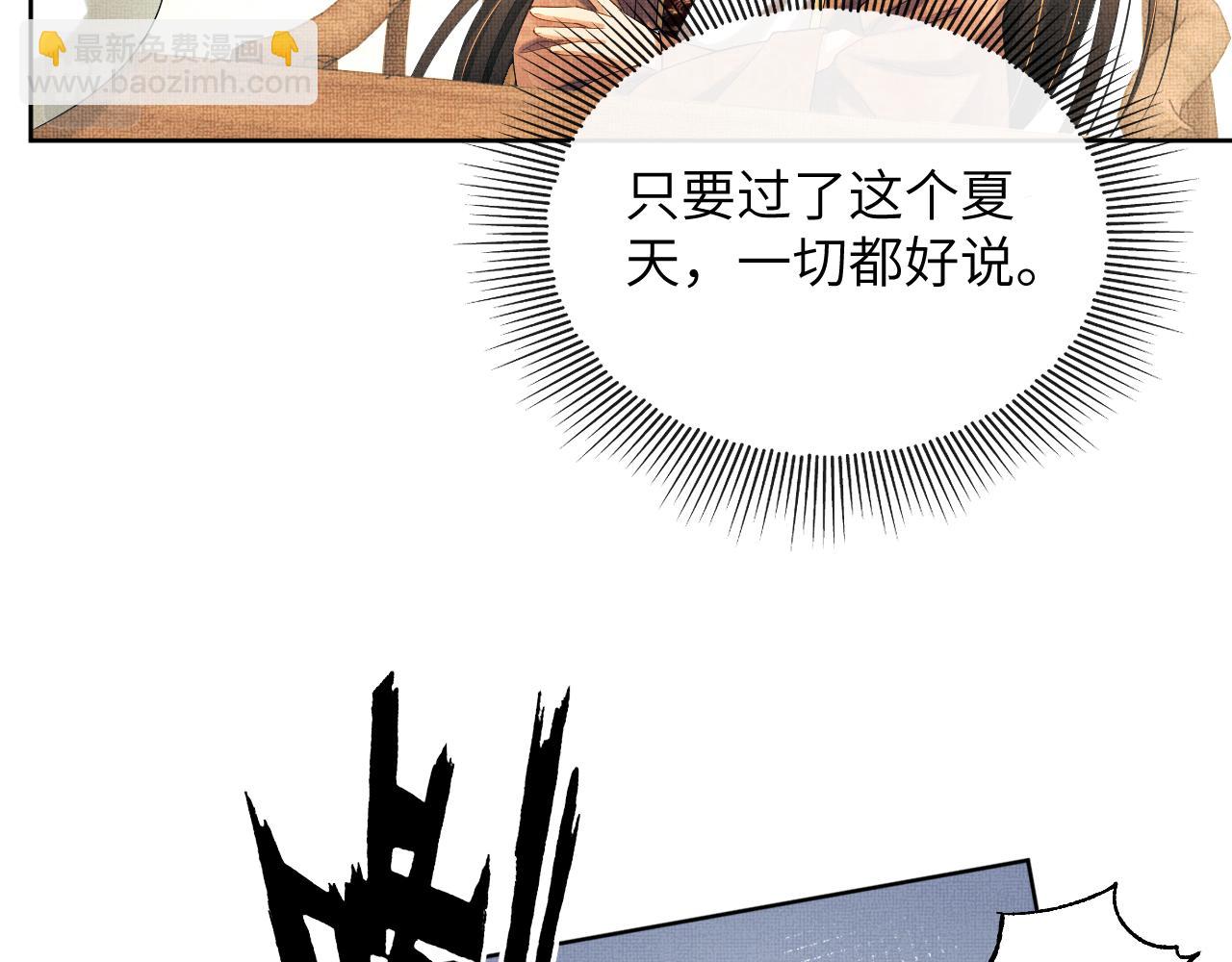 番外5 辞行(1/3)-第142话
