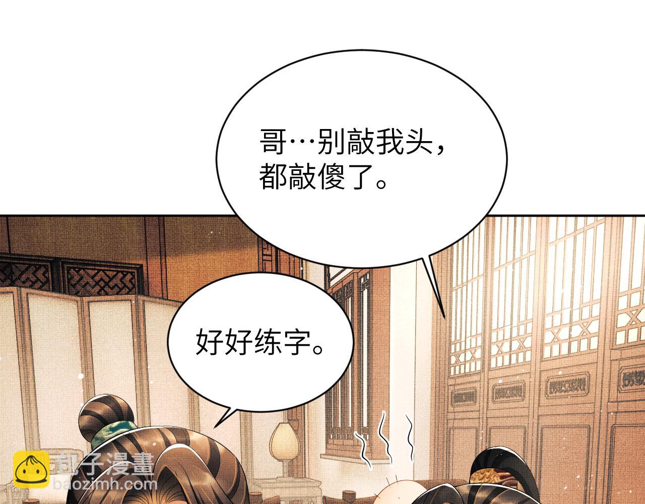 番外5 辞行(1/3)-第142话