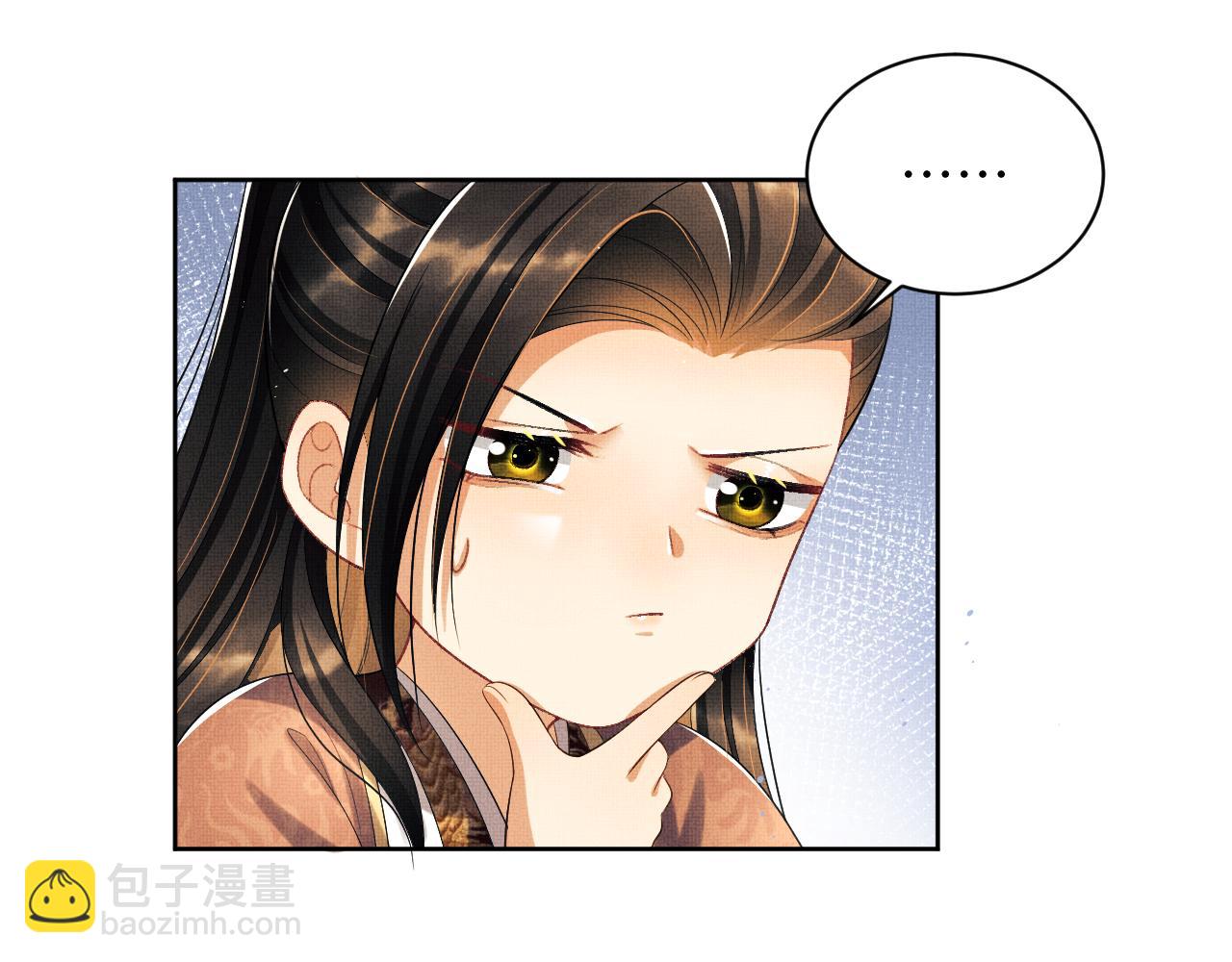 番外5 辞行(1/3)-第142话