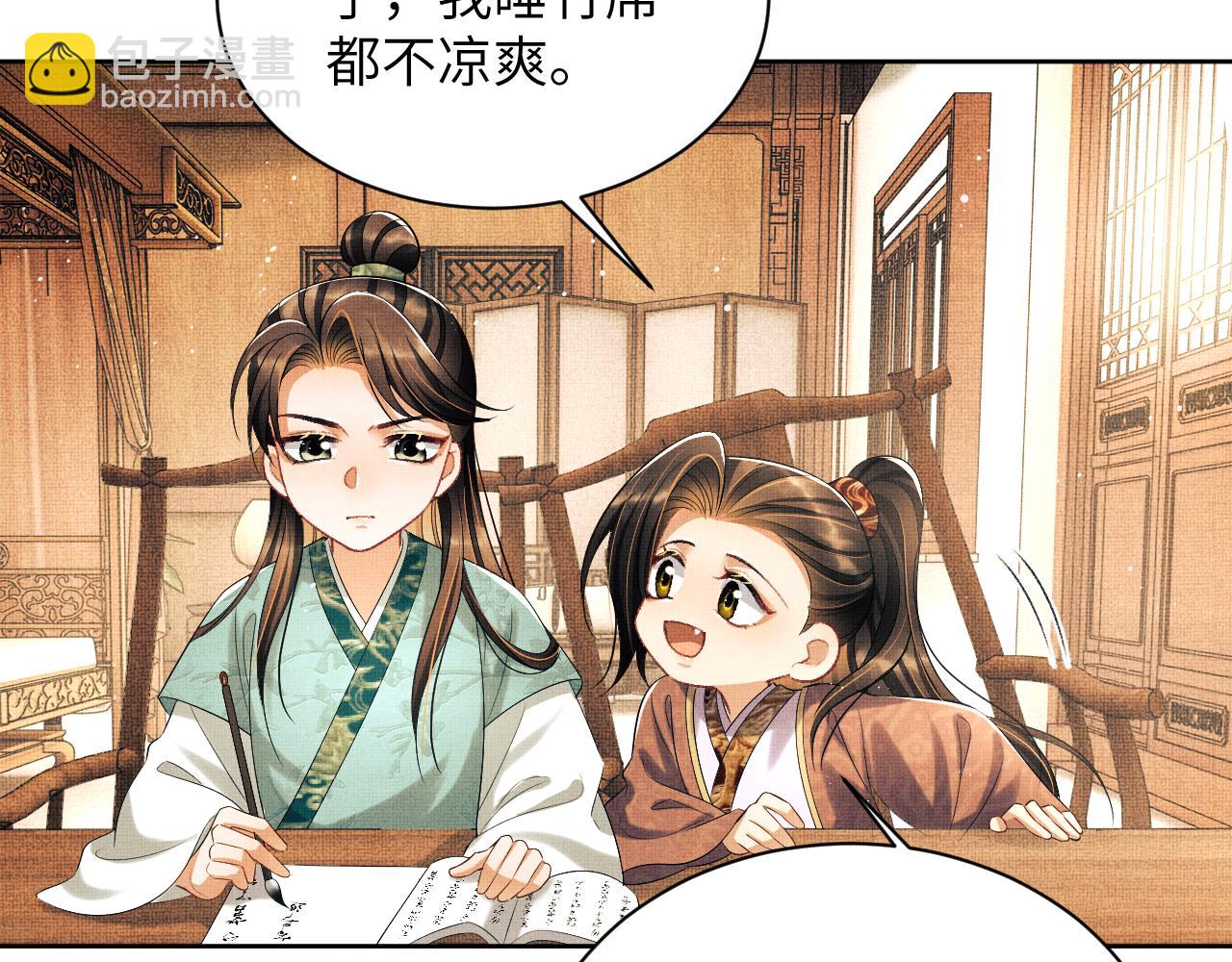 番外5 辞行(1/3)-第142话