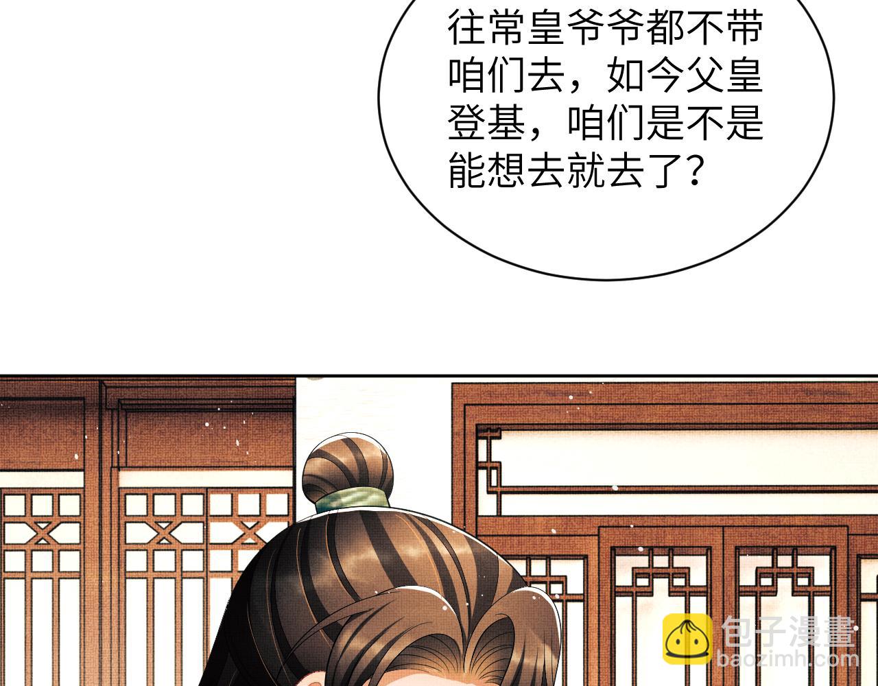 番外5 辞行(1/3)-第142话