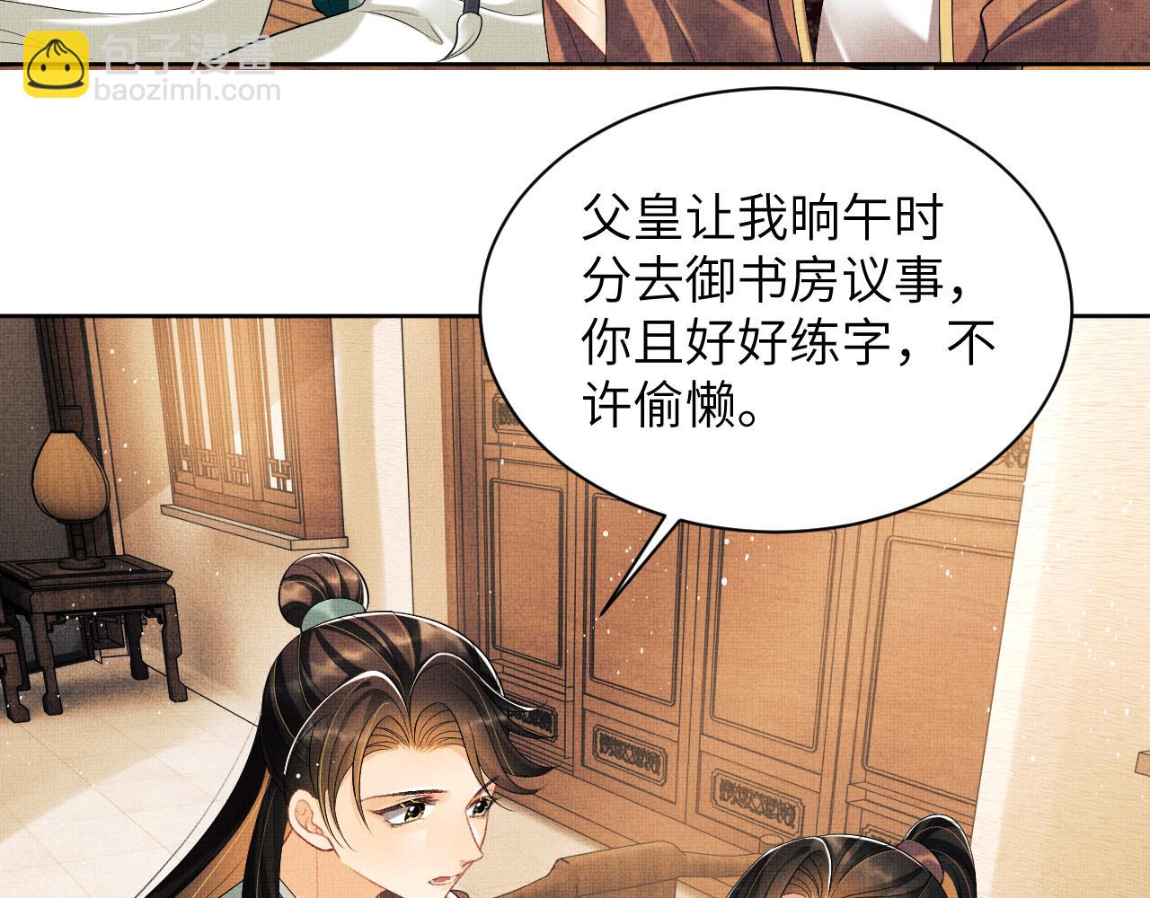 番外5 辞行(1/3)-第142话