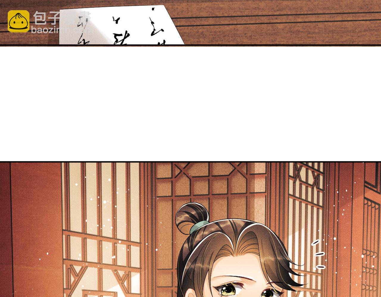 番外5 辞行(1/3)-第142话