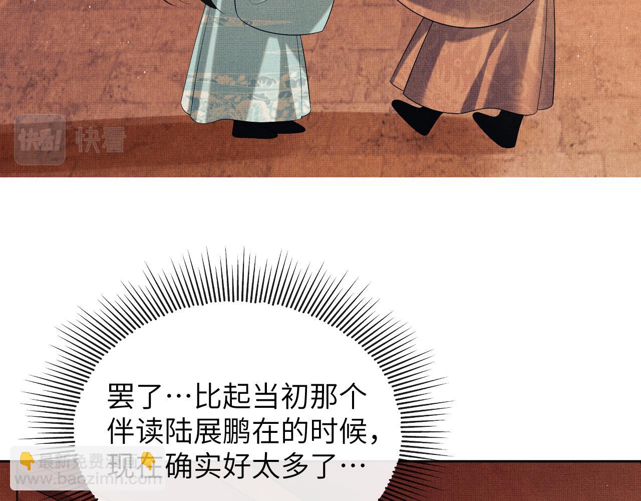 番外5 辞行(1/3)-第142话
