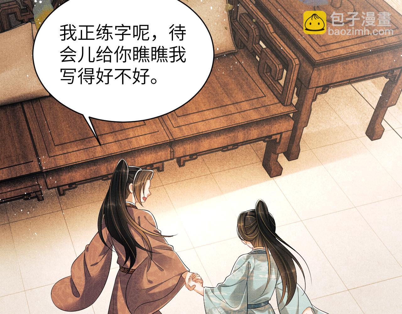 番外5 辞行(1/3)-第142话