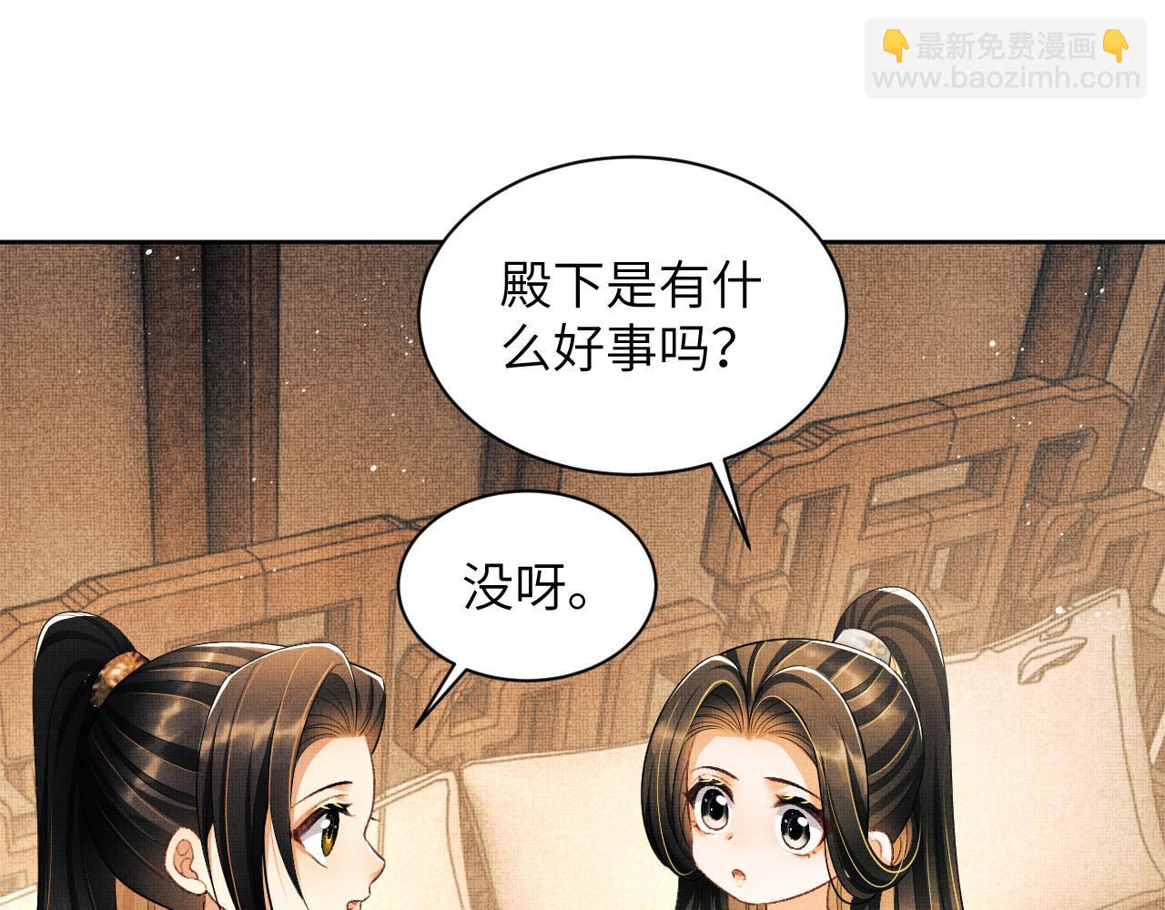 番外5 辞行(1/3)-第142话