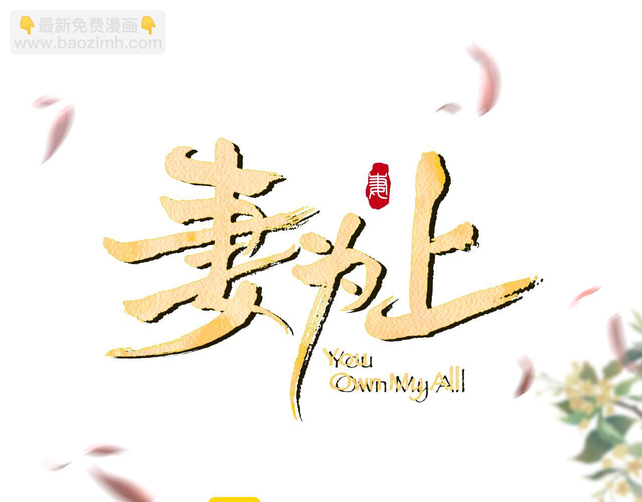 番外5 辞行(1/3)-第142话
