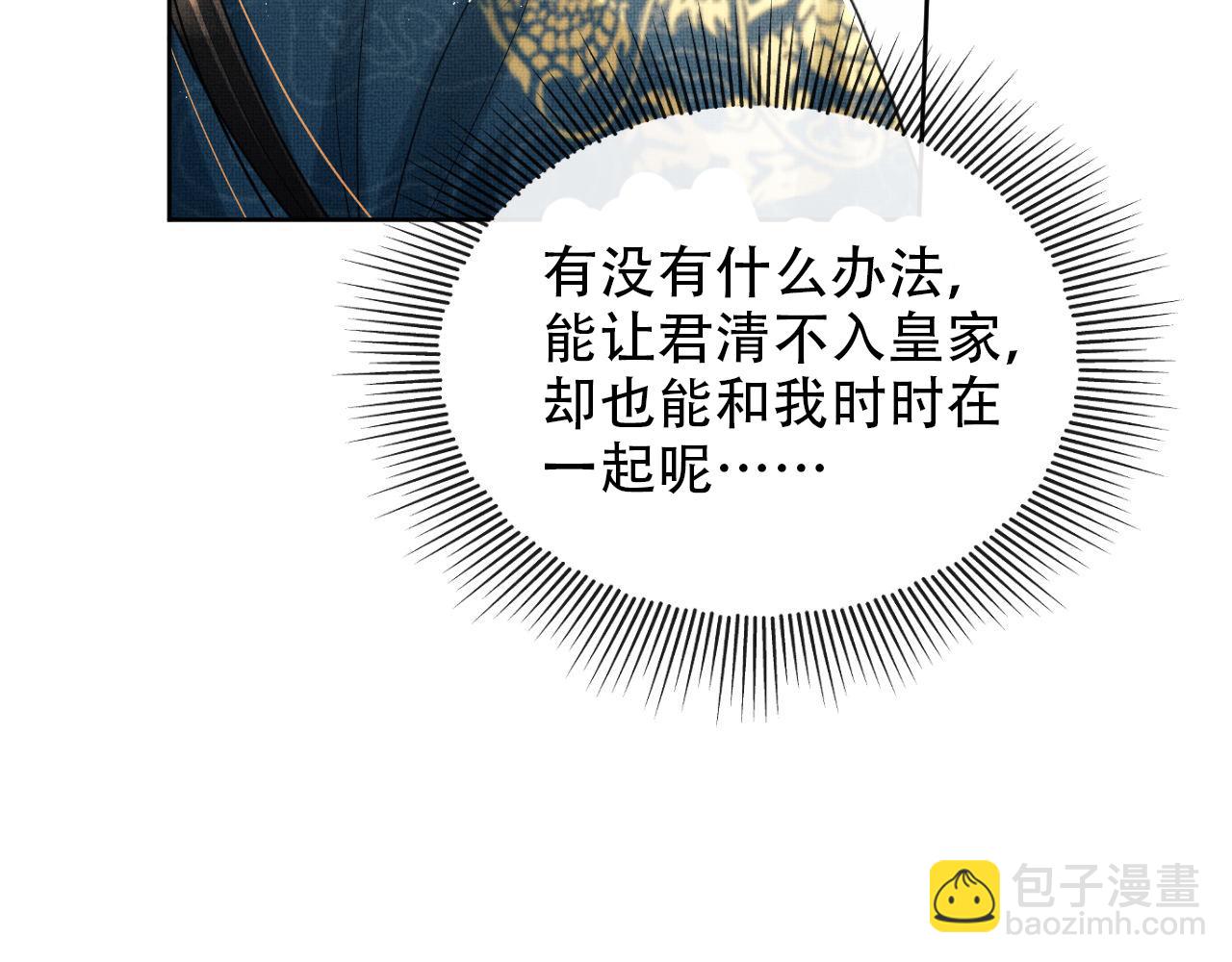 番外7 你说什么？(1/3)-第144话