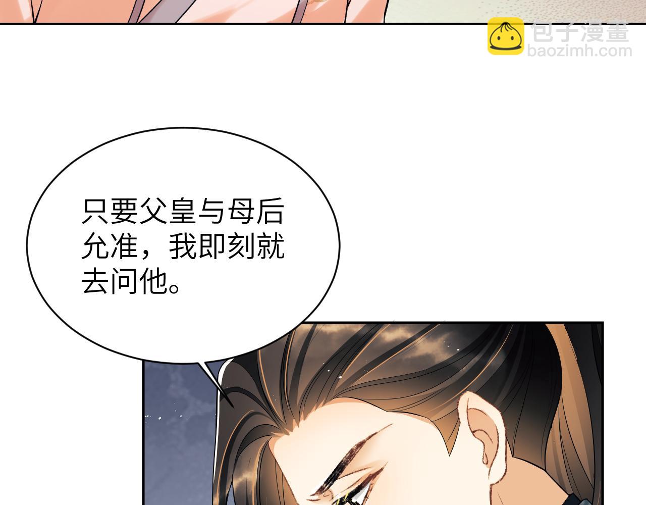 番外7 你说什么？(1/3)-第144话