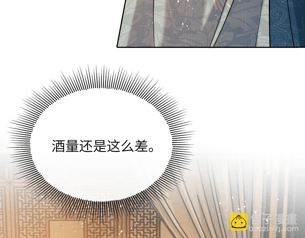 番外7 你说什么？(1/3)-第144话