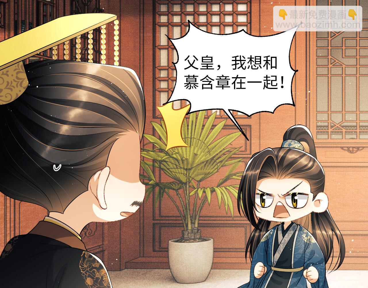 番外7 你说什么？(1/3)-第144话