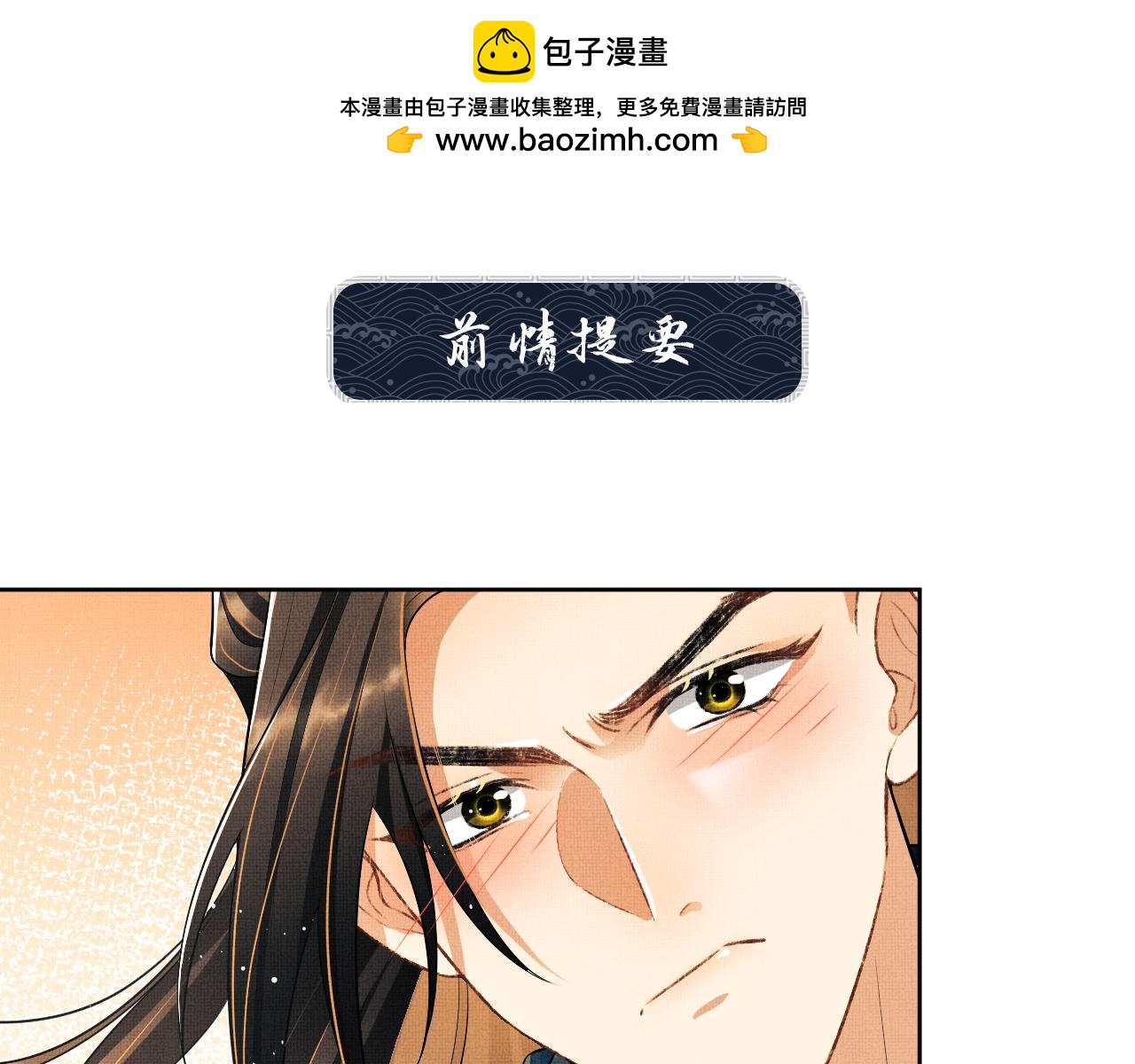 番外8 得尝所愿(1/3)-第146话