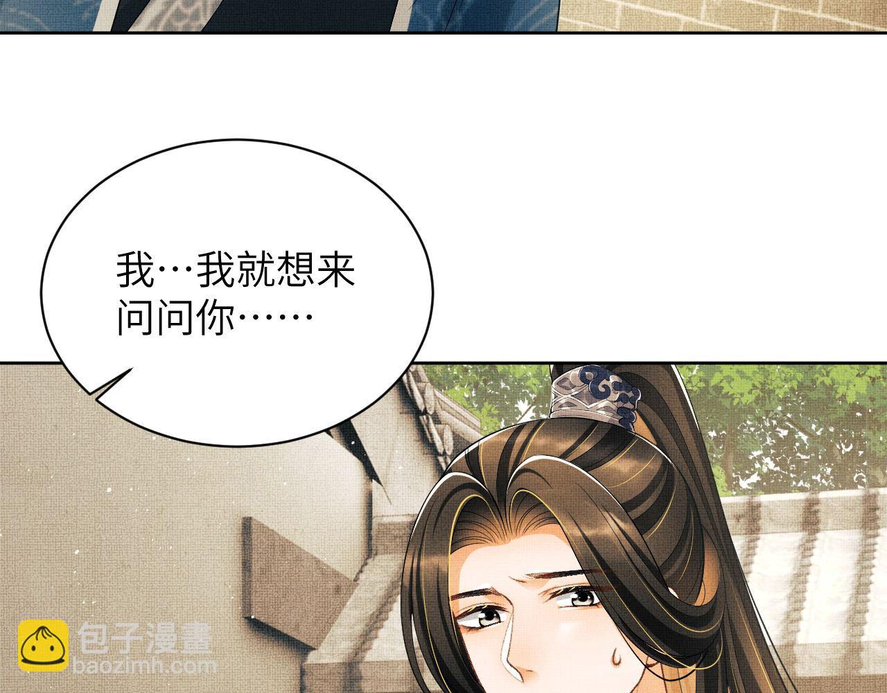 番外8 得尝所愿(1/3)-第146话