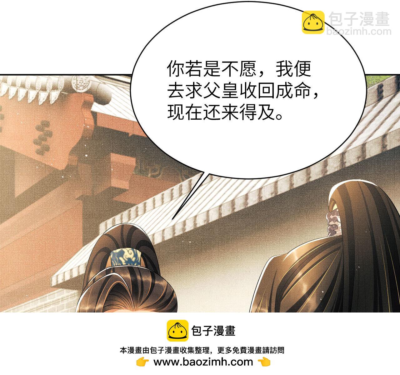 番外8 得尝所愿(1/3)-第146话