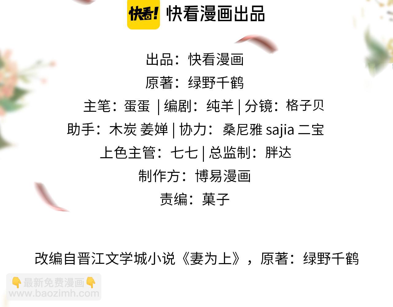 番外8 得尝所愿(1/3)-第146话