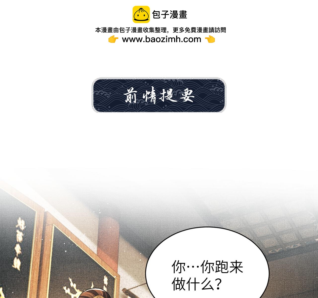 番外10  遗训(1/3)-第148话