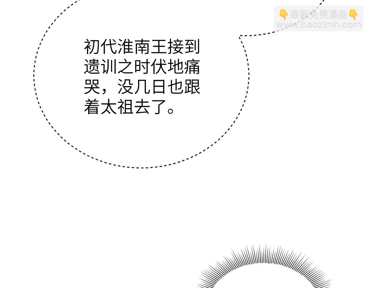 番外10  遗训(1/3)-第148话