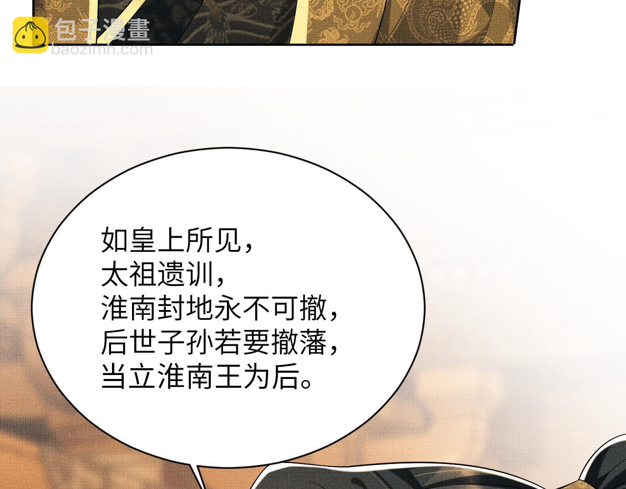 番外10  遗训(1/3)-第148话