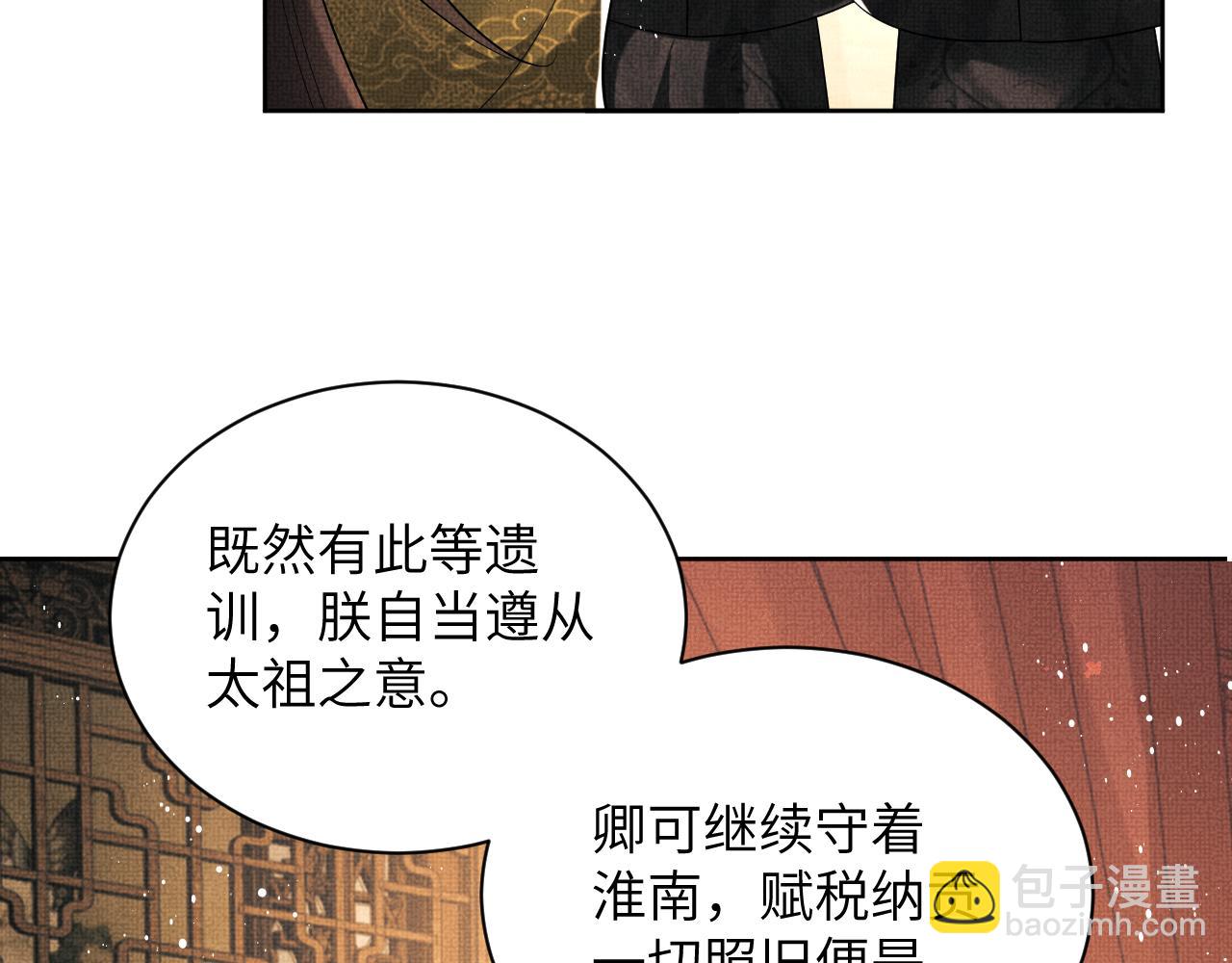 番外10  遗训(1/3)-第148话