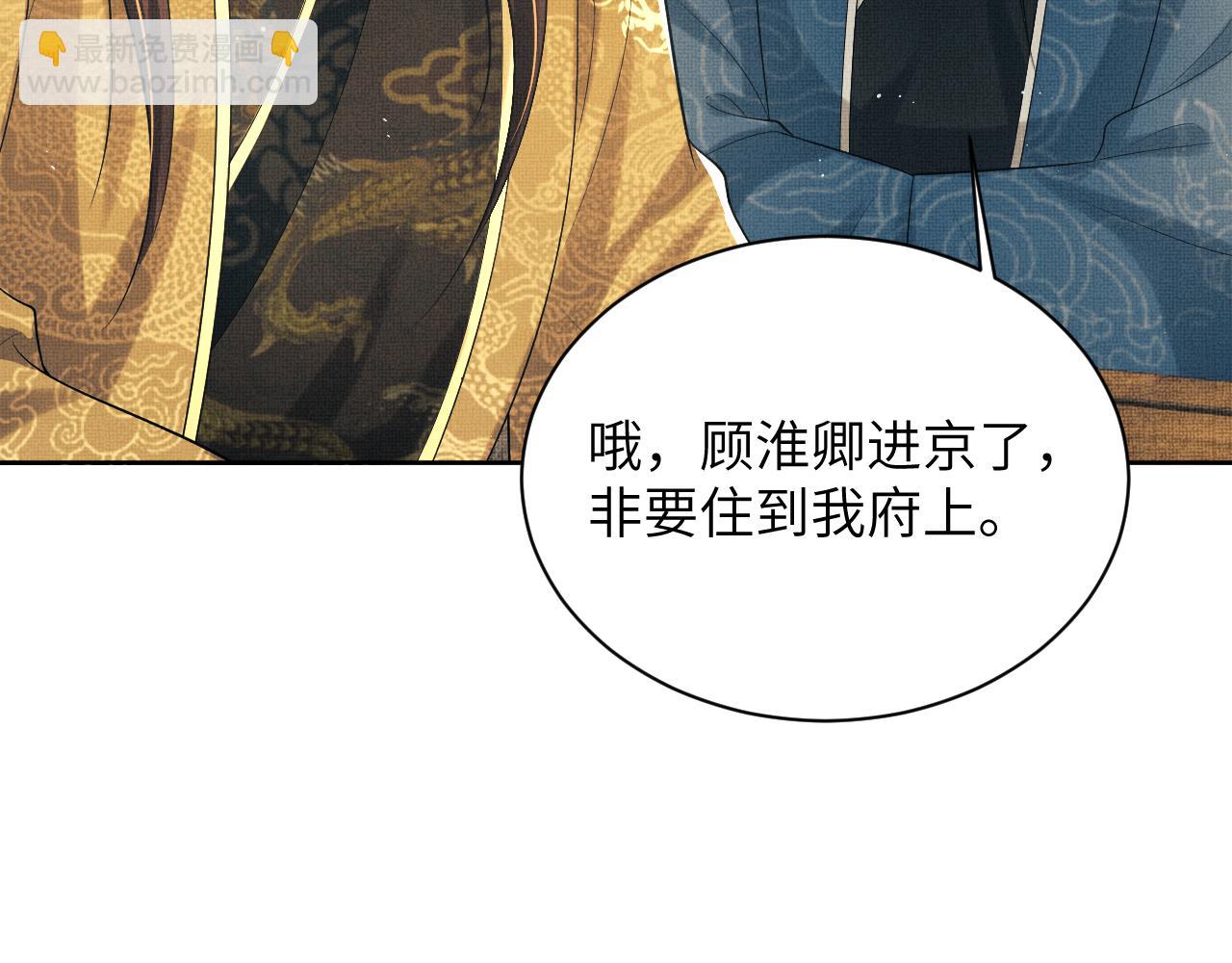 番外10  遗训(1/3)-第148话