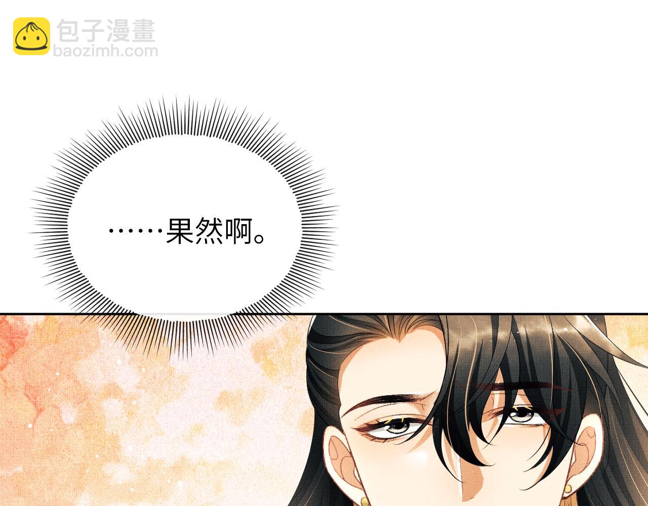 番外10  遗训(1/3)-第148话