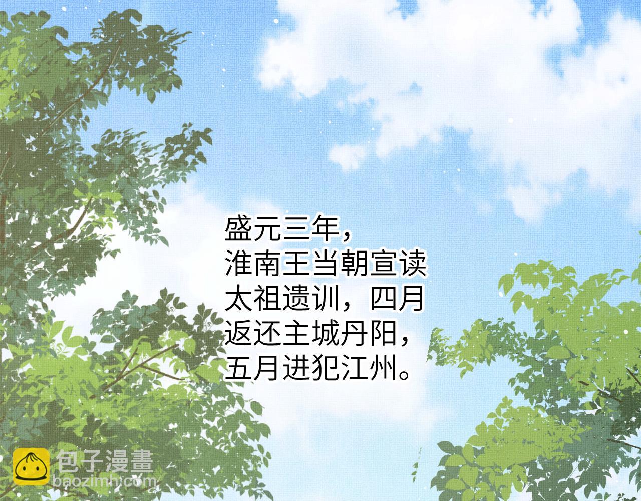 番外10  遗训(1/3)-第148话