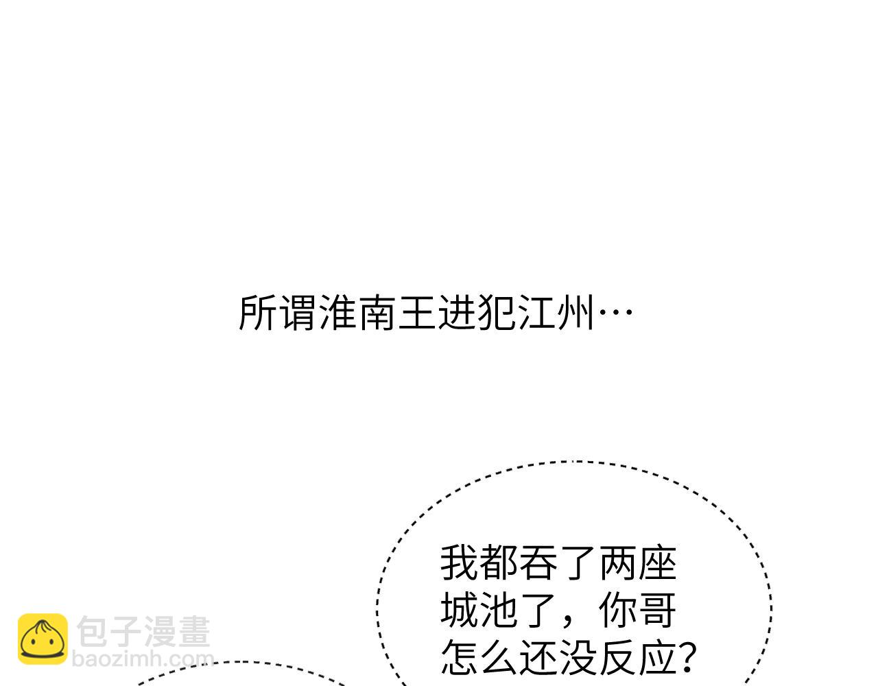 番外10  遗训(1/3)-第148话