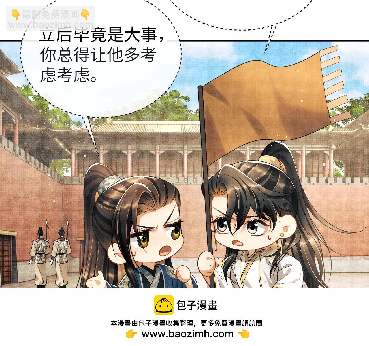 番外10  遗训(1/3)-第148话