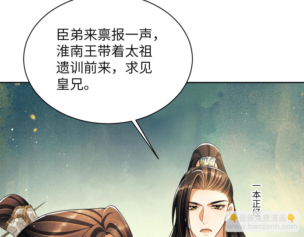番外10  遗训(1/3)-第148话